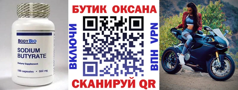 Бутират 1.4BDO  купить наркотик  ссылка на мегу рабочий сайт  Апшеронск 