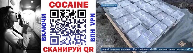 COCAIN VHQ  хочу наркоту  Апшеронск 