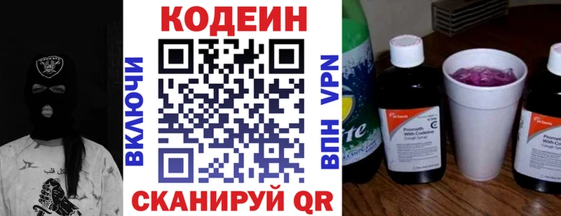сайты даркнета официальный сайт Апшеронск Кодеиновый сироп Lean Purple Drank