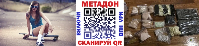 наркотики  shop телеграм  Метадон белоснежный  Апшеронск 